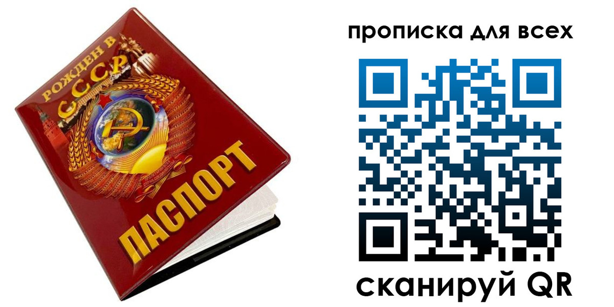 прописка для кредита в Махачкале