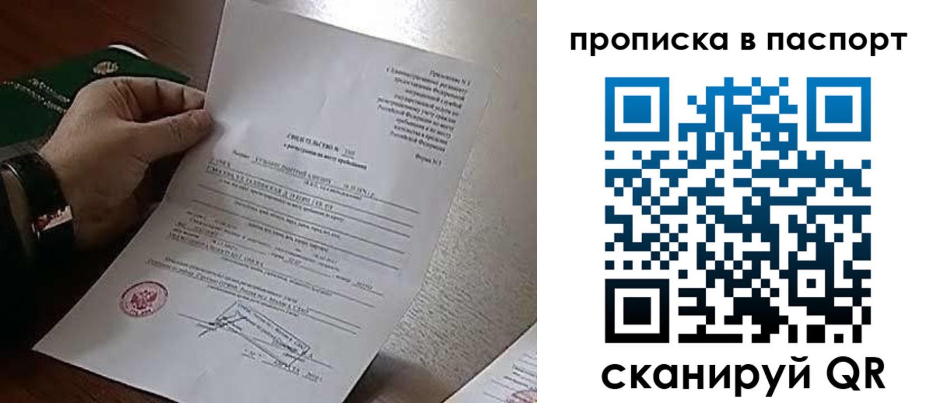 прописка гарантия в Махачкале