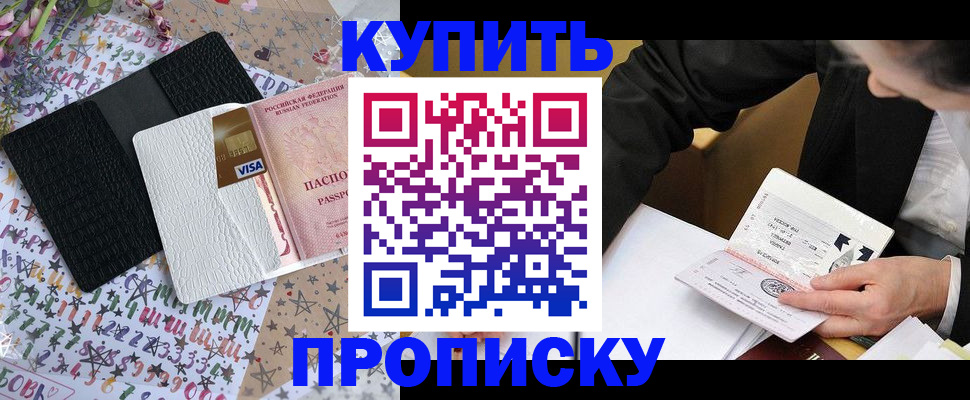 временная регистрация собственник в Махачкале