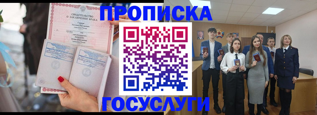 прописка гарантия в Махачкале
