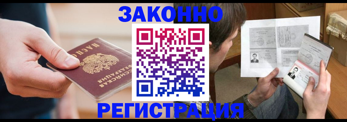 временная регистрация недорого в Махачкале