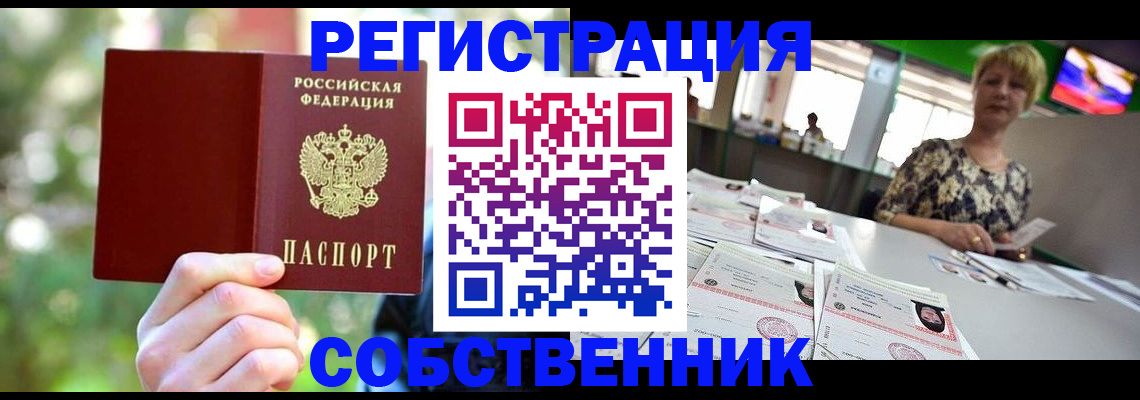 прописка для военкомата в Махачкале