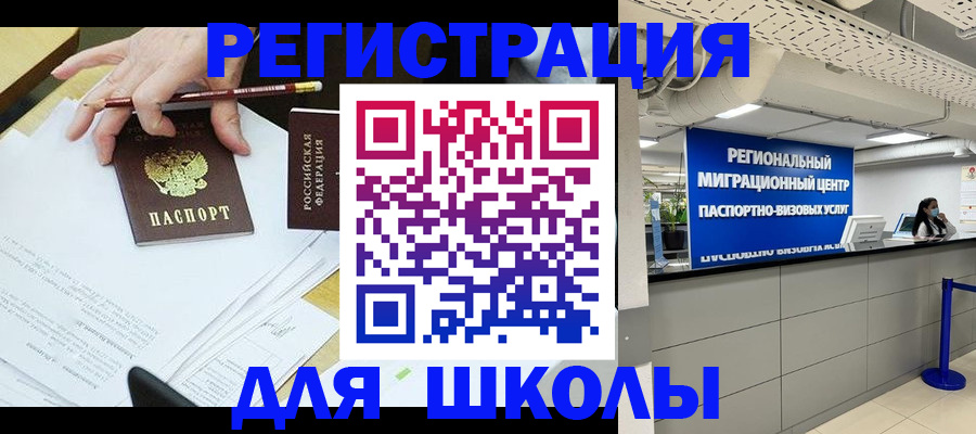 временная регистрация недорого в Махачкале
