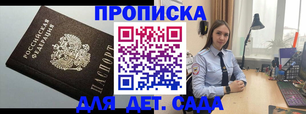 регистрация в Махачкале